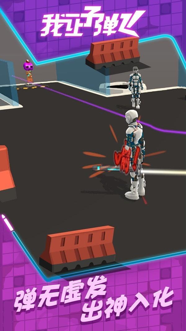我让子弹飞  v1.0图1