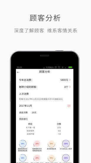 优美师  v2.1.13图1
