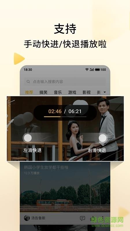 魅族短视频最新版  v2.12.0图1