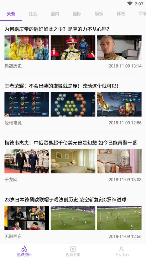 时讯新闻  v1.0.0图1