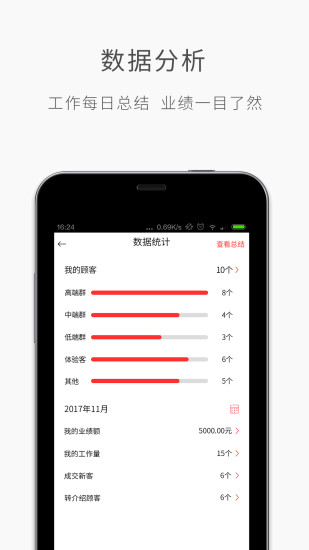 优美师  v2.1.13图3