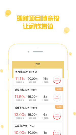 渝金所  v3.3.4图3