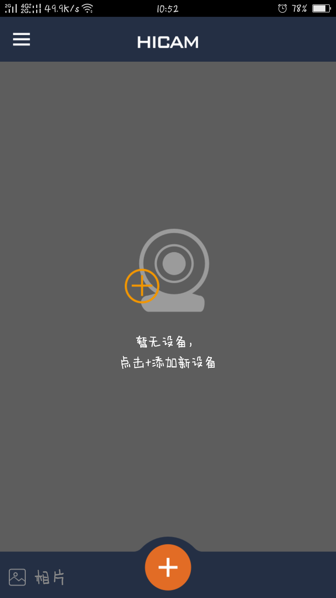 HICAM  v1.0.3图4