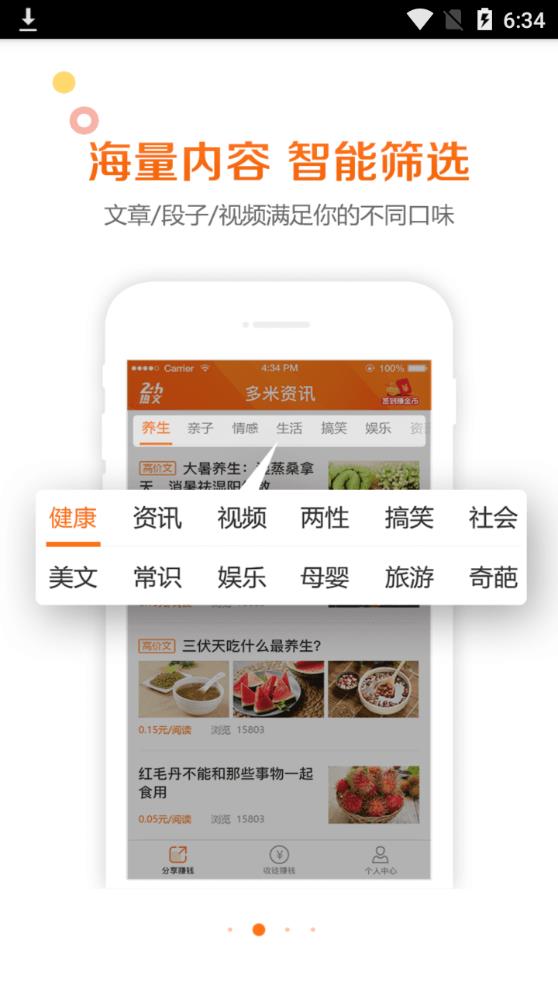 多米资讯  v1.0.1图2