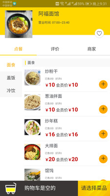 回家的鹿  v2.0.16图3