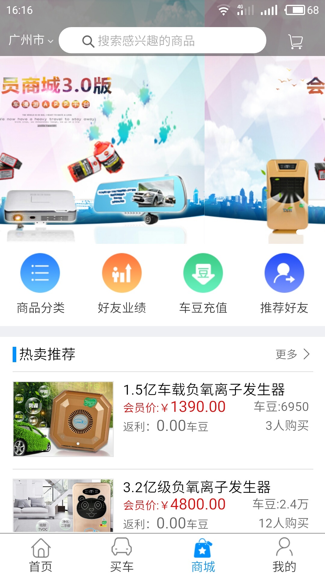 车漫游二号  v1.5.14图4