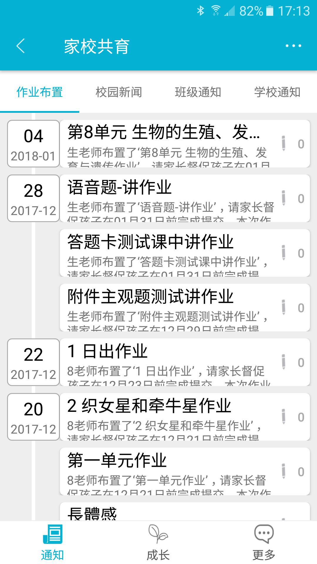 慧道助教  v1.2.4图2