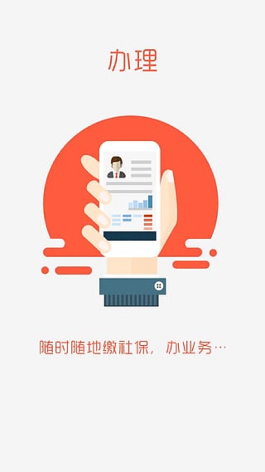 盘锦智慧人社  v1.1.15图1