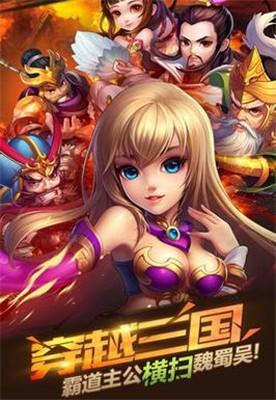 三国卧龙传  v1.68图3