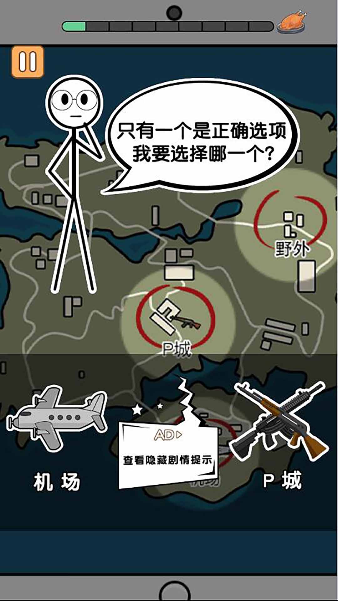 火柴人吃大鸡  v1.0图4