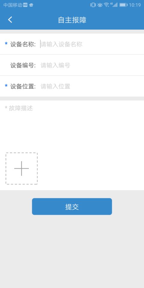 e小区物业版