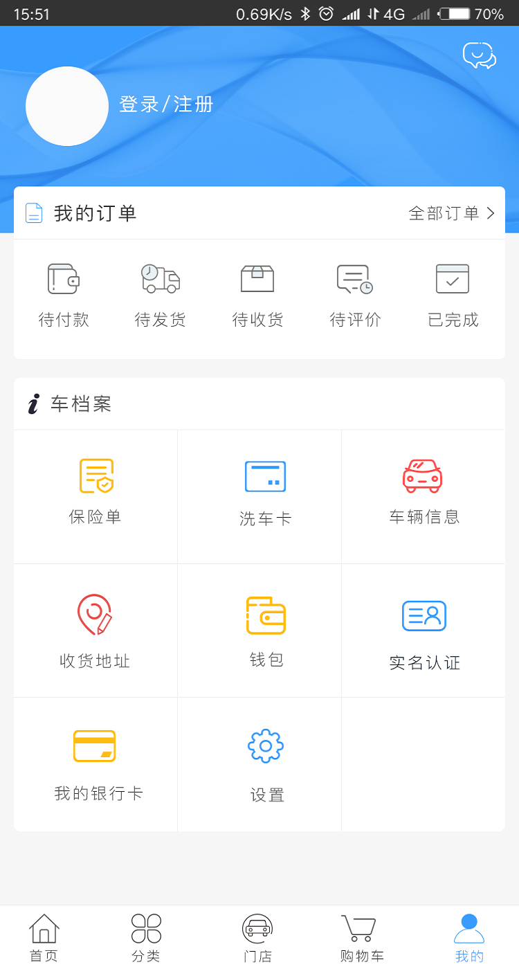 洗德好