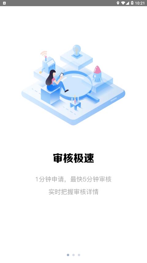兴隆管家  v1.0.1图1