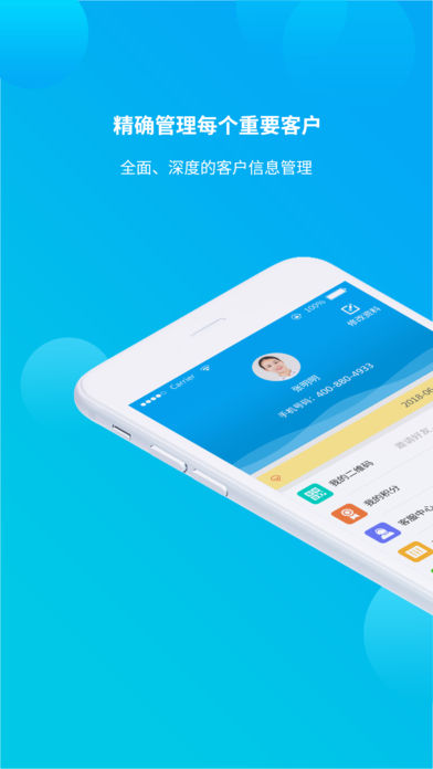 维客助手