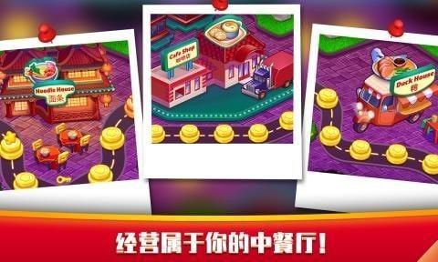 指尖中餐厅  v1.0.0图1