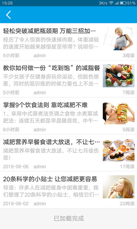 哥本哈根食谱减肥  v1.3.30图2