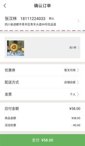 源途水果