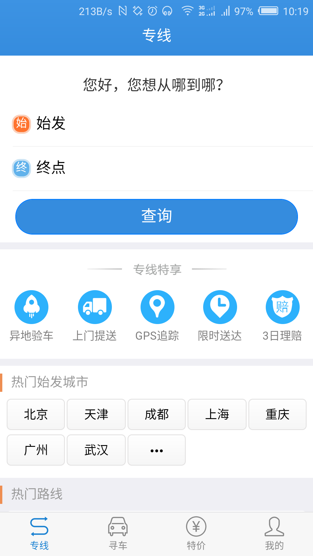 车拉车