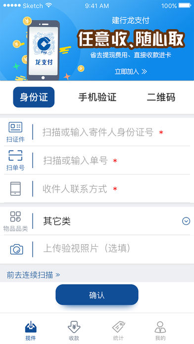 实名盾企业版