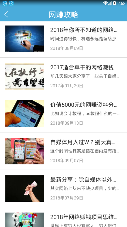 全民挣钱  v1.0.0图3