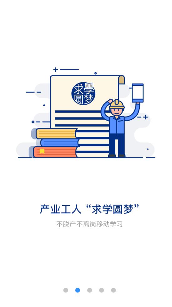 国开在线