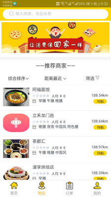回家的鹿  v2.0.16图4