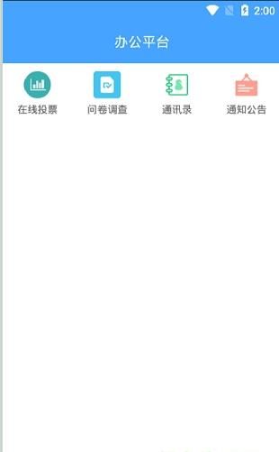 云开校园  v1.0图3