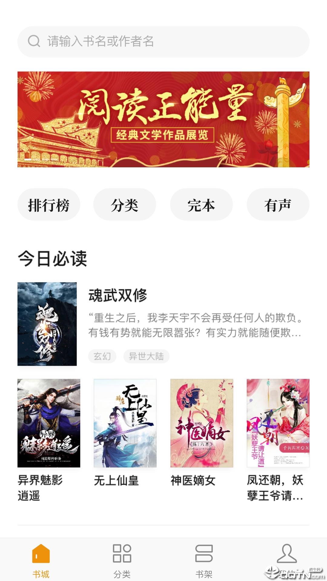 常读小说  v1.0.0图2