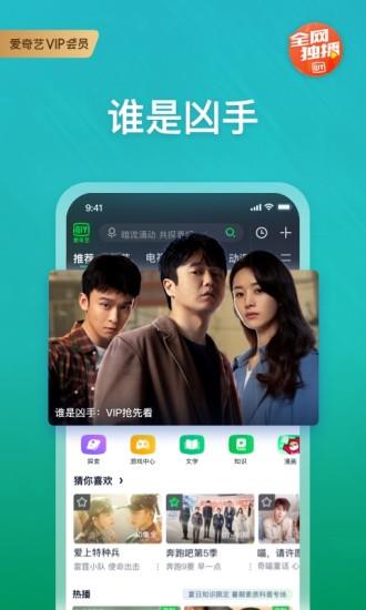 爱奇艺视频老版本  v5.1.0图2