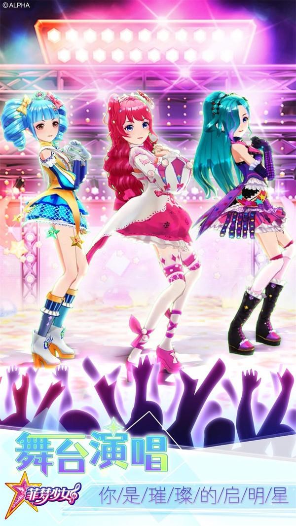 菲梦少女  v1.8.3图2