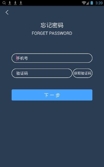 云开校园  v1.0图4