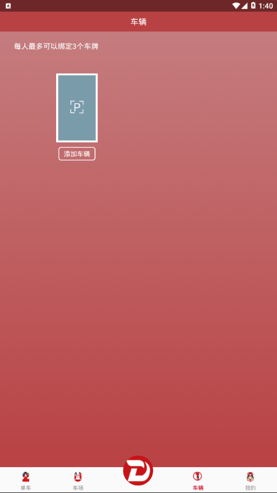 丹阳行