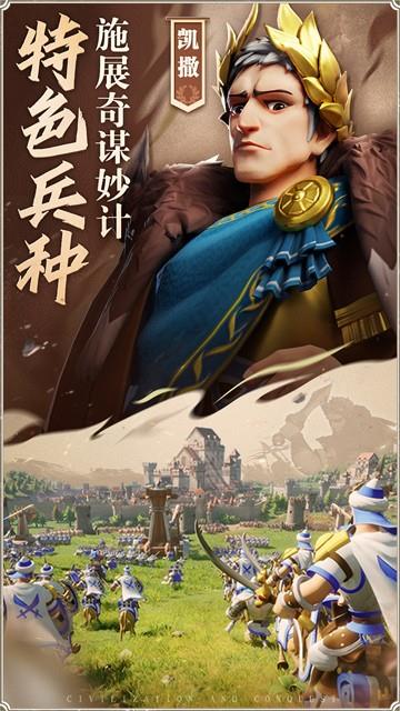 文明与征服  v1.20.9图3