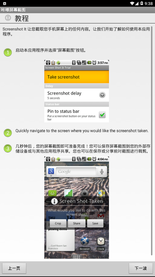 咔嚓屏幕截图  v1.15图2