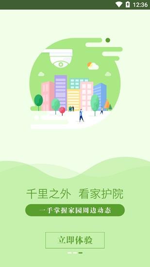 智慧中原河南电视版  v1.0.119图3
