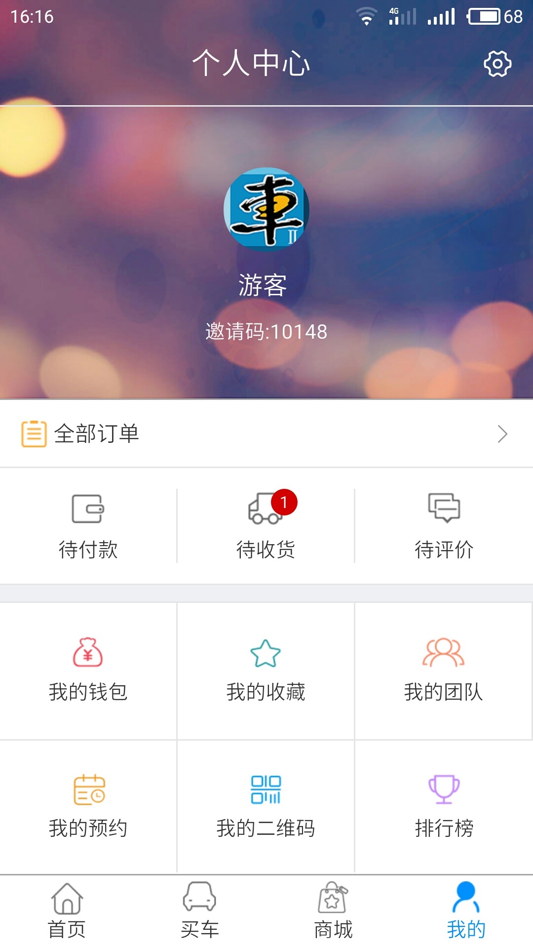 车漫游二号