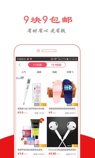 喵惠券  v1.5.0图2