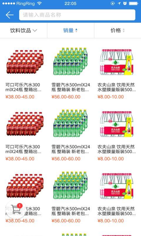 e蜂社商户版