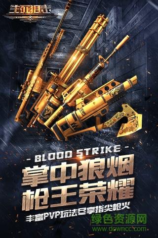 生死狙击混沌之战  v4.9.1图1