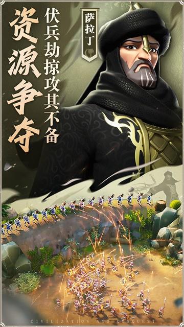 文明与征服  v1.20.9图2