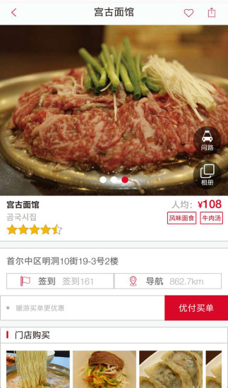 暖游天下  v3.0.2图3