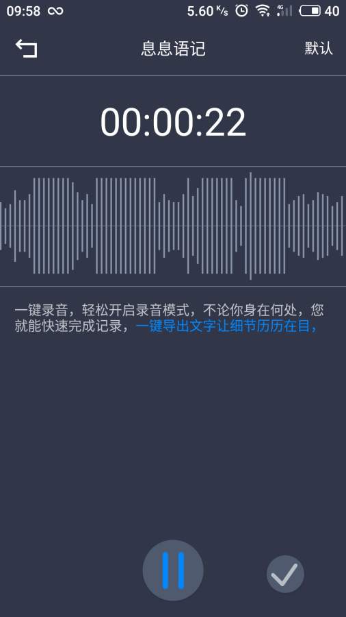 息息语记  v1.2图1