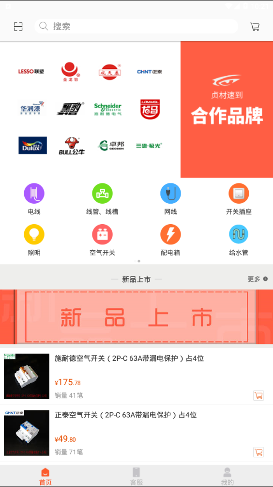 贞材速到  v1.0图2