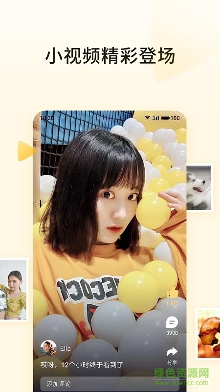 魅族短视频最新版