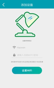 小智台灯  v1.0图1