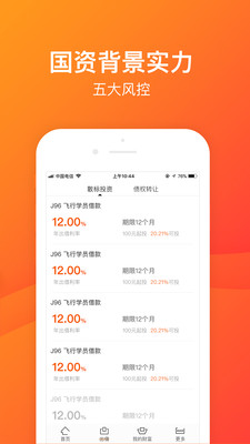 铜方圆  v2.0.0图3
