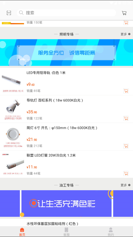 贞材速到  v1.0图3