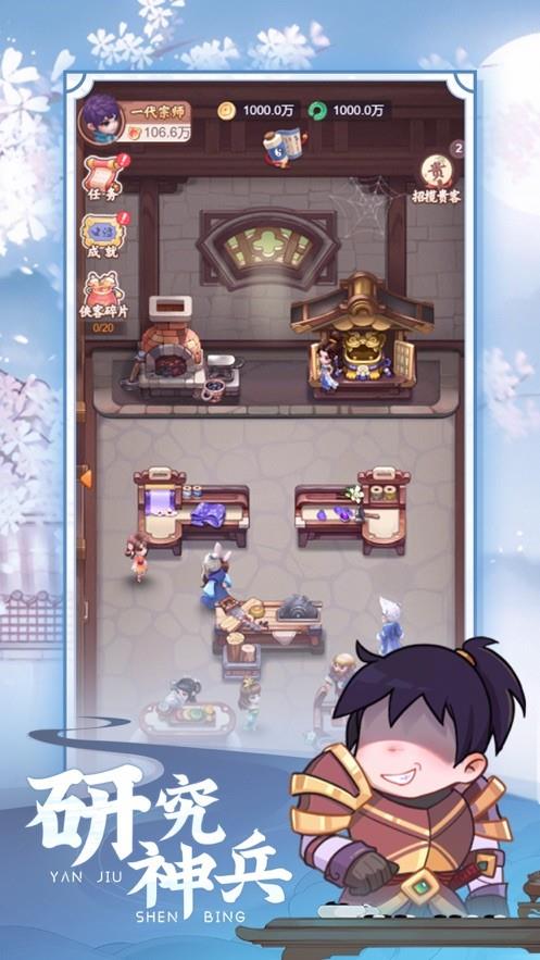 七侠镇杂货铺  v1.0.1图2