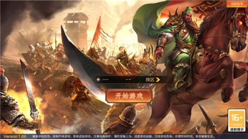 三国卧龙传
