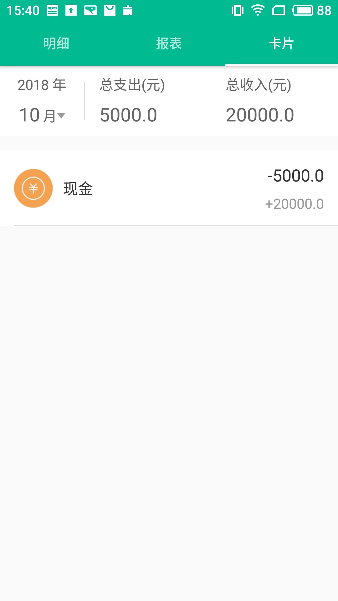 随心记账  v1.0.0图4